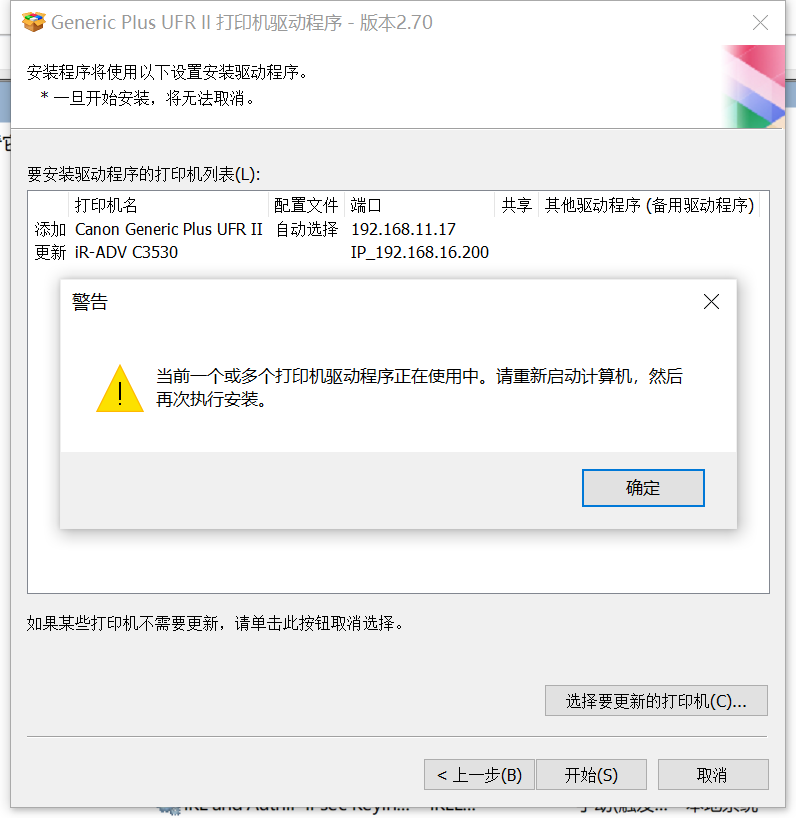 报错提示,如没有遇到 可跳过此步骤