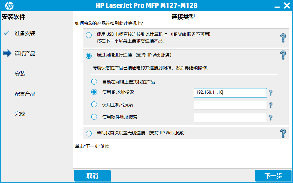 IP 192.168.11.18