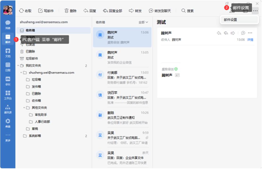 客户端设置入口