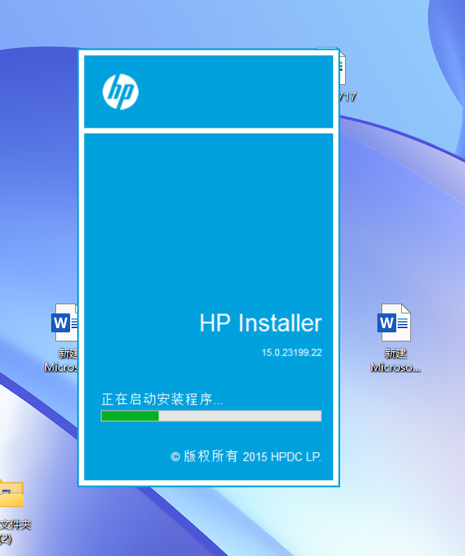 等待进度条走完